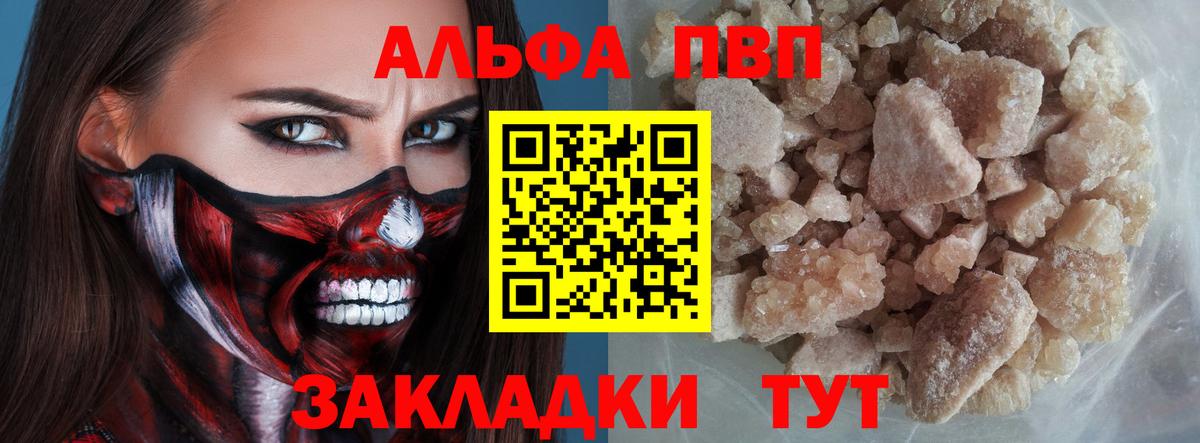 Alfa_PVP кристаллы  A PVP крисы CK  Котельники  Вход с VPN 