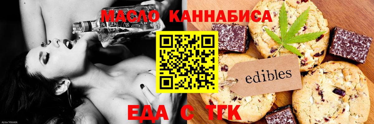 Котельники  Печенье с ТГК конопля  Вход с VPN 
