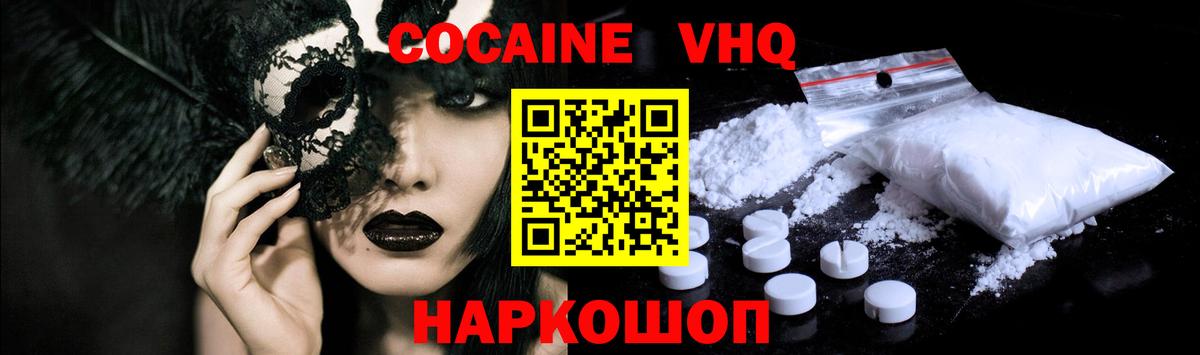 купить закладку  COCAIN Эквадор  Кокаин  Вход с VPN  Котельники  Кокаин Эквадор 