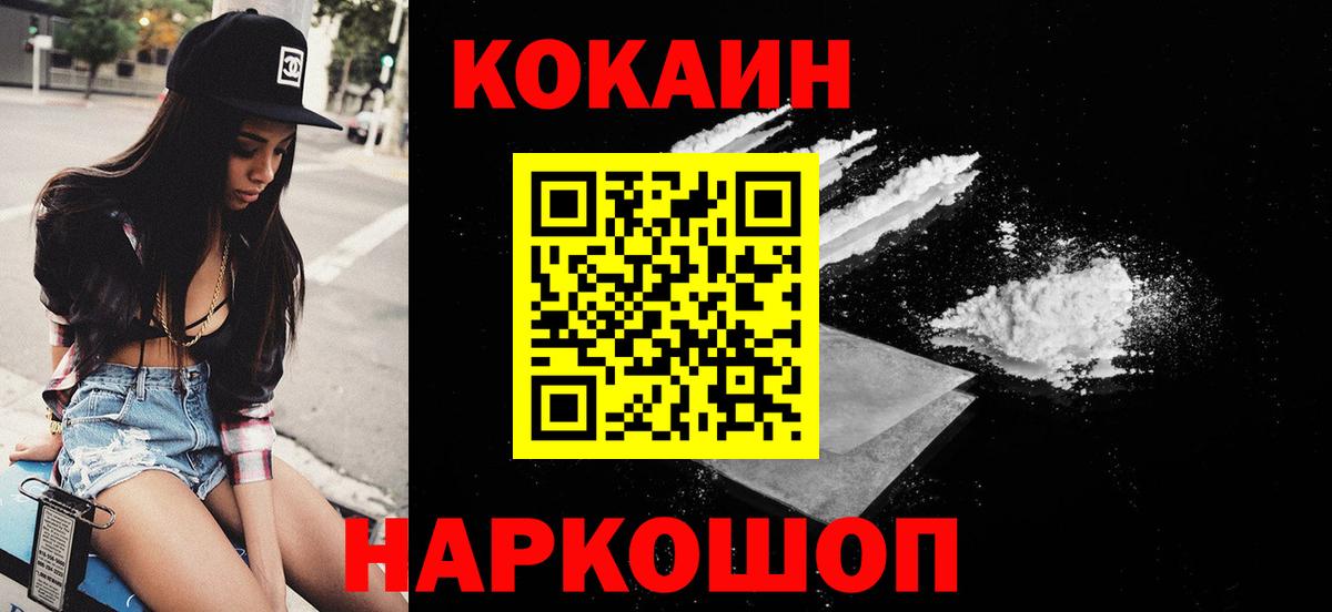 Cocaine 99% Котельники