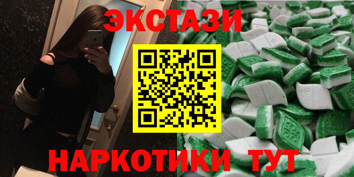 Экстази  Вход с VPN  ЭКСТАЗИ 300 mg  Котельники  ЭКСТАЗИ таблы 