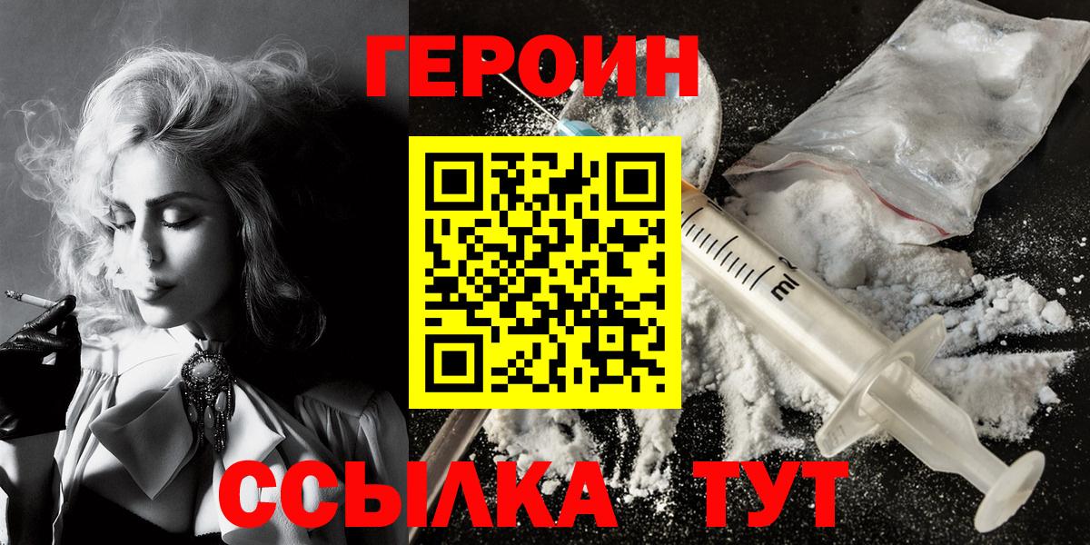 Котельники  Героин гречка  Вход с VPN 