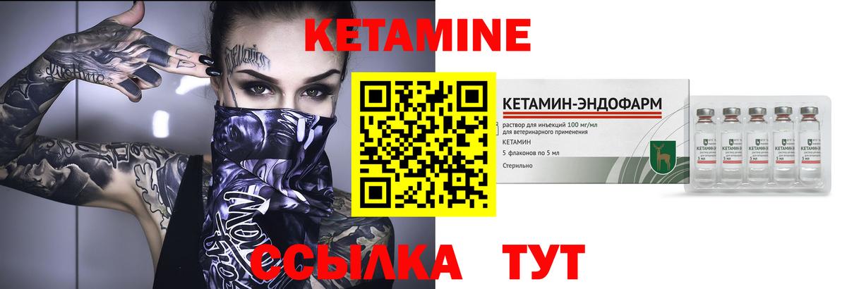 Кетамин VHQ  Вход с VPN  Котельники  Кетамин ketamine 
