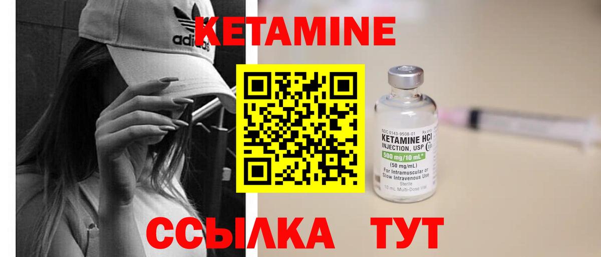 Кетамин ketamine Котельники