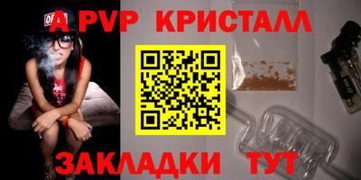 мяу мяу кристалл Краснодар