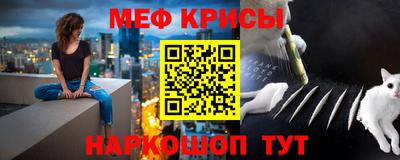 мяу мяу кристалл Краснодар