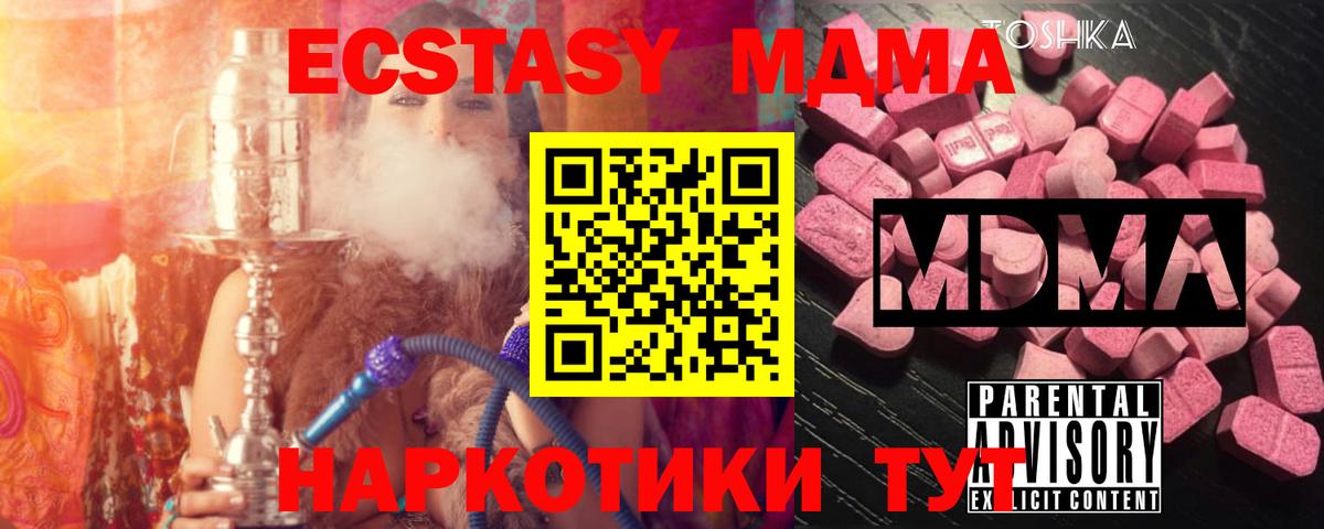 Котельники  МДМА  Вход с VPN  МДМА VHQ  МДМА Molly 