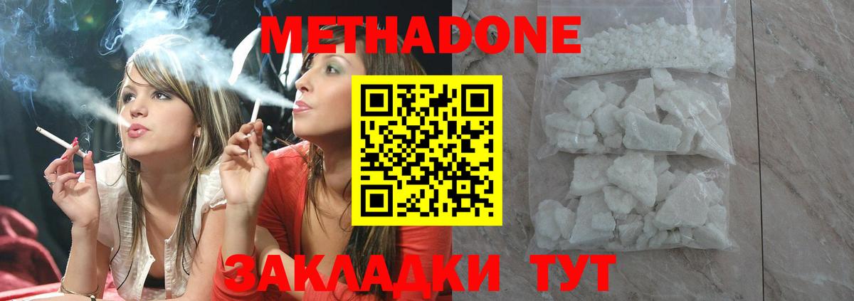 Метадон мёд  Вход с VPN  Метадон белоснежный  Котельники 