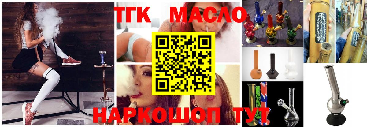 купить  цена  Вход с VPN  Котельники  ТГК жижа 