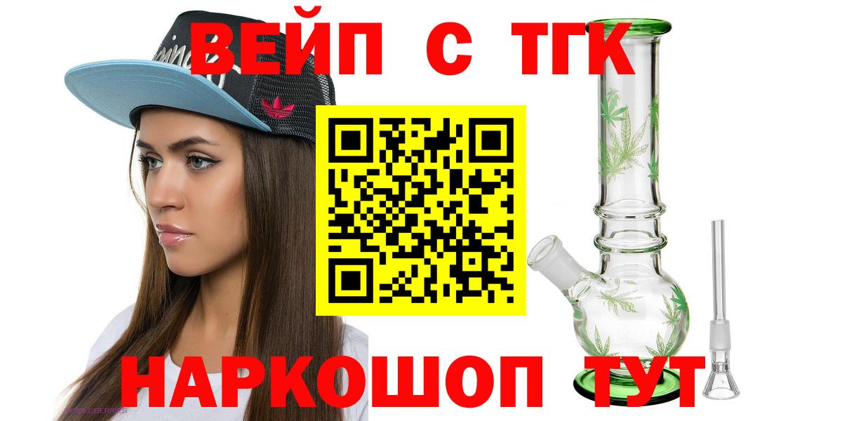 ТГК Wax Котельники