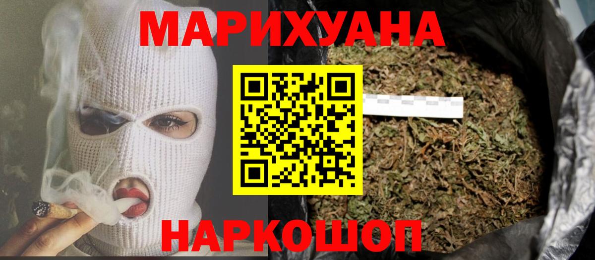 Конопля тримм  Шишки марихуана SATIVA & INDICA  Котельники  Вход с VPN  Канабис Amnesia 